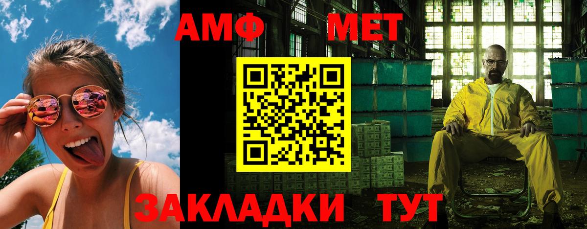 АМФЕТАМИН 97% Богородск