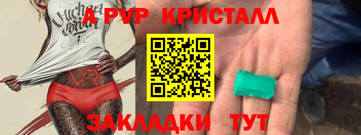 А ПВП крисы CK  A PVP крисы CK  Вход с VPN  Богородск 