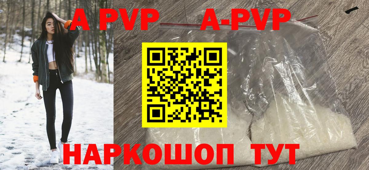 Alpha-PVP крисы CK Богородск