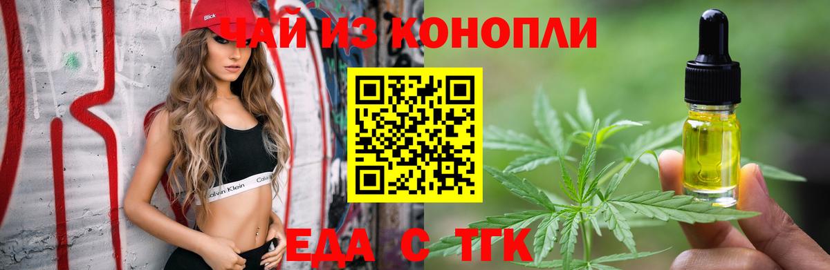 Богородск  Печенье с ТГК конопля  Вход с VPN 