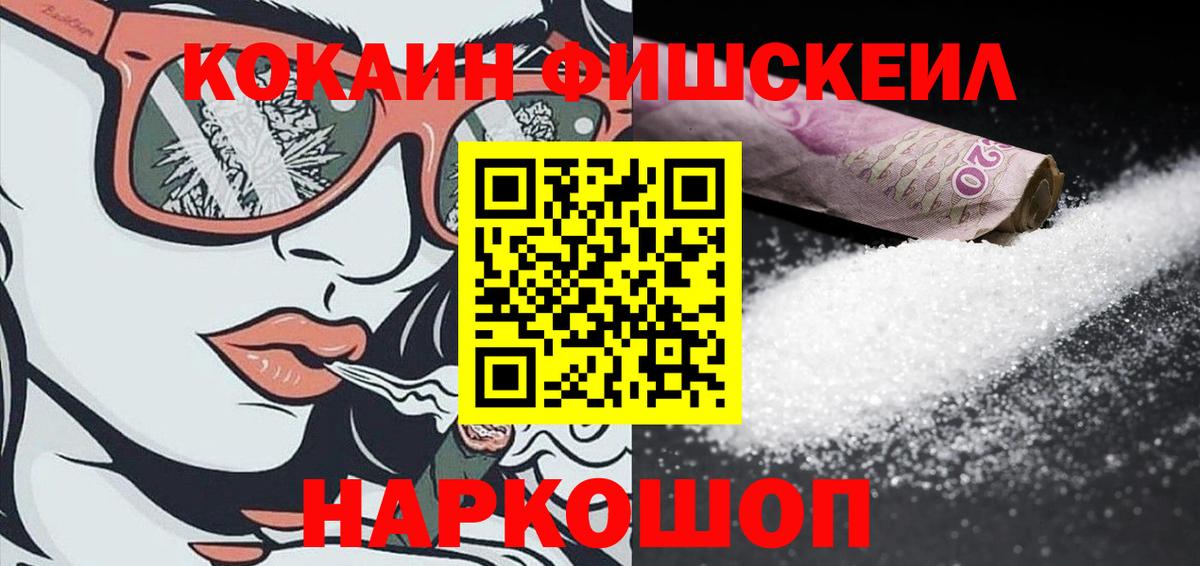Богородск  Cocaine Перу  Вход с VPN 