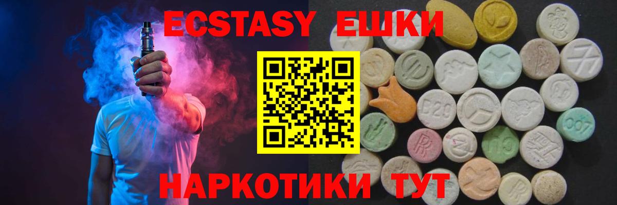 Экстази ешки  Экстази ешки  купить  сайты  Вход с VPN  Богородск 