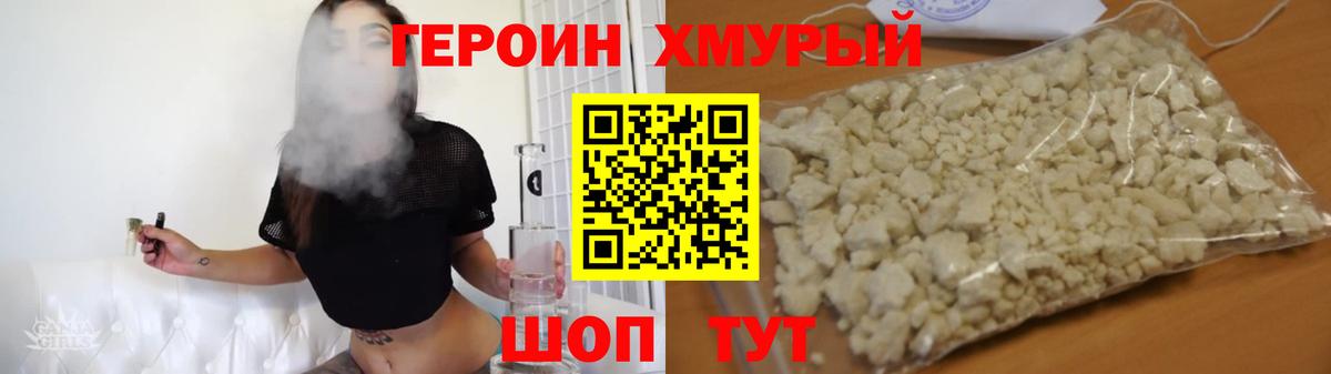 Героин  Вход с VPN  Богородск  Героин афганец 