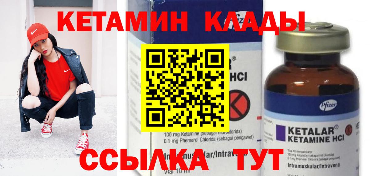 Кетамин ketamine  КЕТАМИН ketamine  Вход с VPN  Богородск 