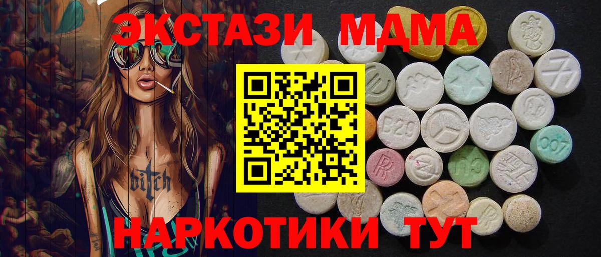 МДМА crystal Богородск