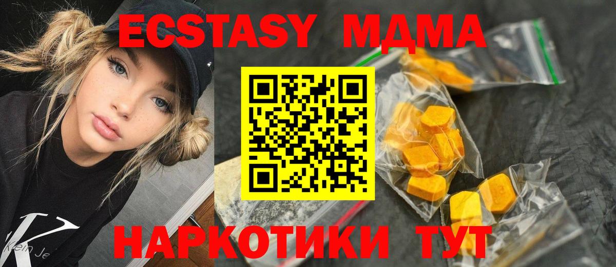 Богородск  MDMA  MDMA crystal  Вход с VPN  МДМА кристаллы 