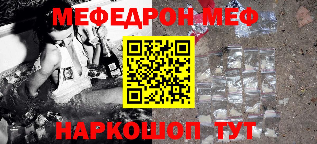 МЕФ  Богородск