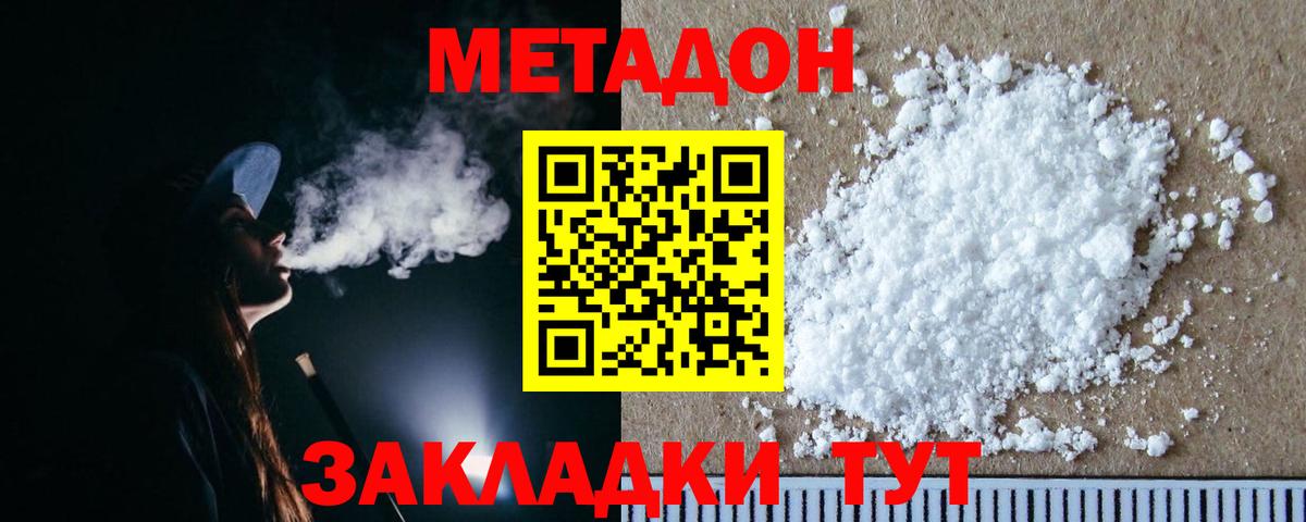 Метадон VHQ Богородск