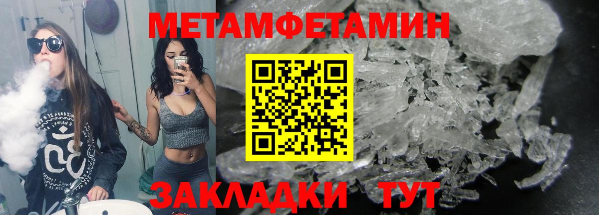 Метамфетамин винт Богородск